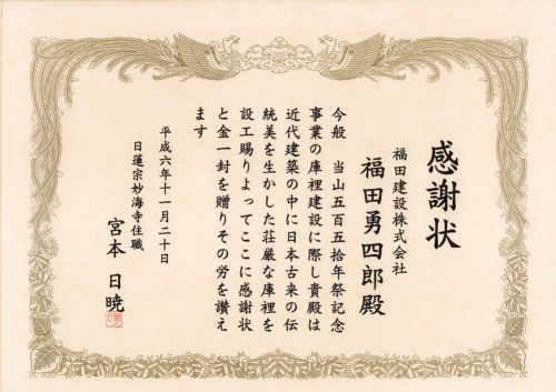 certificate_199411_01