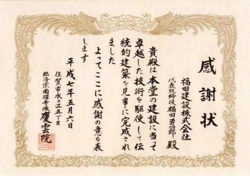 certificate_199507_01