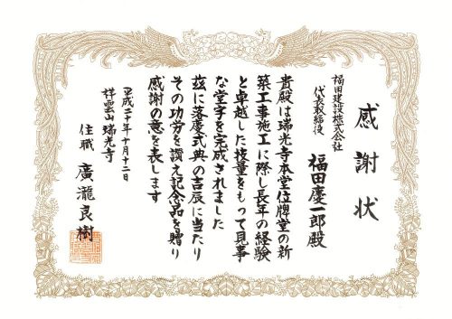 certificate_200810_01