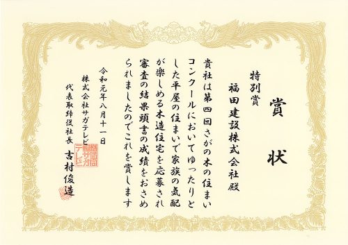 certificate_201908_01